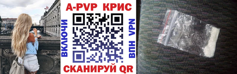 Alpha-PVP СК КРИС  площадка как зайти  Верхотурье  где найти  
