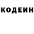 Кодеиновый сироп Lean Purple Drank Vovaboba228