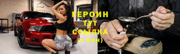 героин Волоколамск