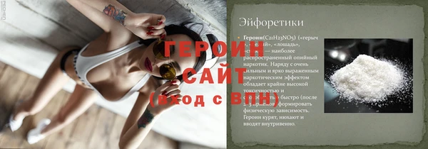 героин Волоколамск