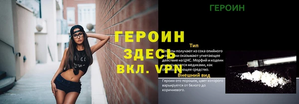 героин Волоколамск