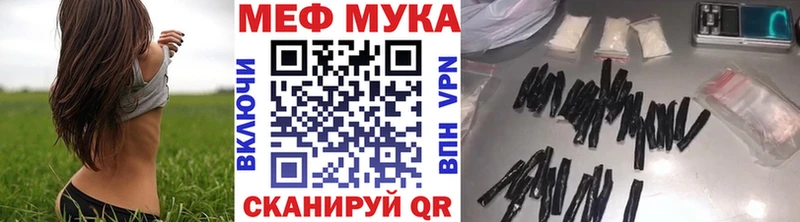 МЕФ мука  omg сайт  Верхотурье 